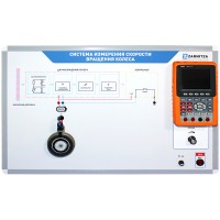 Комплект учебно-лабораторного оборудования "Система измерения скорости вращения колеса"