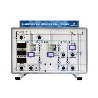 Комплект учебно–лабораторного оборудования "Защитное заземление и зануление" КЭР21/В