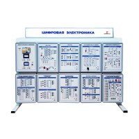 Комплект учебно-лабораторного оборудования "Цифровая электроника" ЦЭ-СР-1